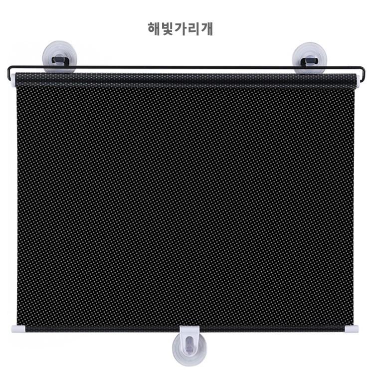 [ABC0144] 부착식해빛가리개 차량용 우산형 햇빛가리개 차량용해빛가리개