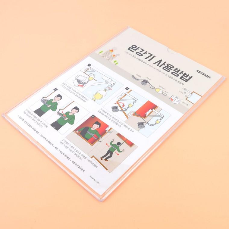 부착식 완강기 사용방법 표지판