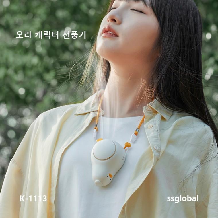 오리 캐릭터 선풍기 K-1113 탁상용 목걸이 선풍기  KC 대량구매문의