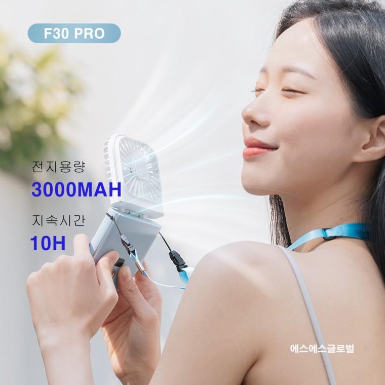 휴대용 미니 선풍기 F30 Pro 접이식 탁상용 목걸이형 선풍기 보조배터리 KC 대량구매문의