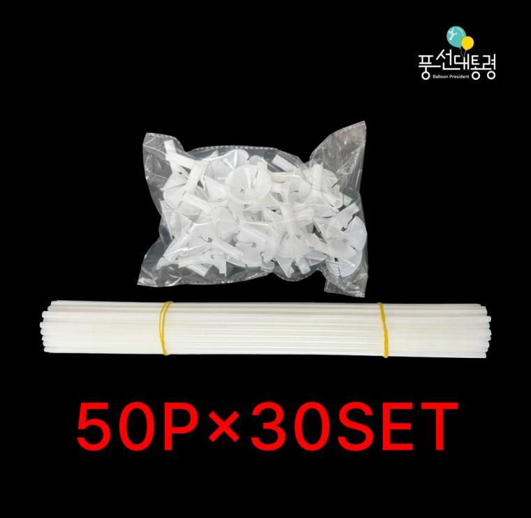 풍선대통령 풍선 컵스틱 50개입 30세트 국내제작 풍선 파티용품