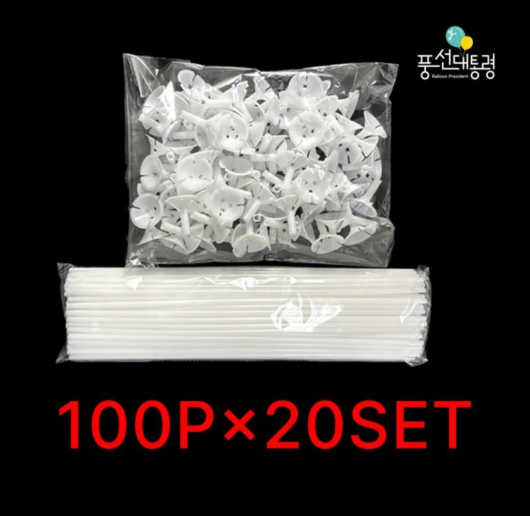 풍선대통령 풍선 컵스틱 100개입 20세트 국내제작 풍선 파티용품