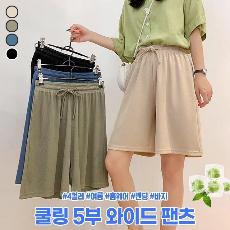 하이뷰 2679 쿨링 5부 와이드 팬츠 여름 반바지 잠옷 홈웨어 냉감 밴딩 바지 통바지