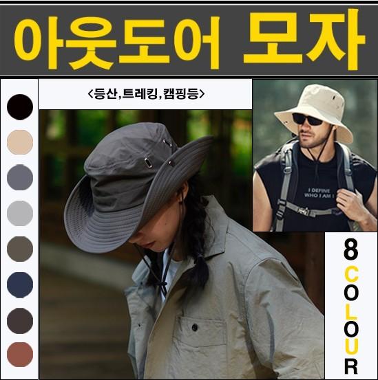 [ANB7]아웃도어 등산 모자/자외선차단/선캡/봄/ 여름/가을모자/사은품/판촉물