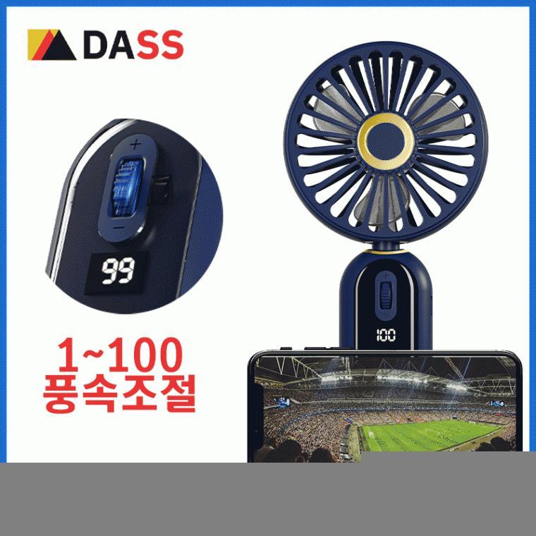 선풍기 휴대용 선풍기 100단 충전 선풍기 판촉물 답례품