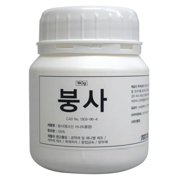 삼현제약 붕사 180g 1개 과학실험 비료 슬라임