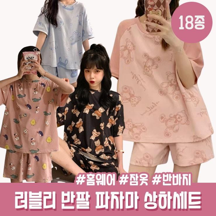 하이뷰 1010 신상 소프트 반팔 상하세트 파자마 곰돌이 복숭아 아보카도 베어 잠옷 홈웨어
