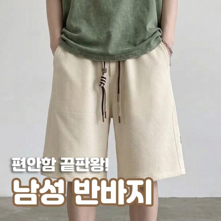 [민메이커] 여름 남자 쿨링 아이스 5부 반바지 밴딩 팬츠 츄리닝 남성트레이닝 냉감 운동복(당일출고)