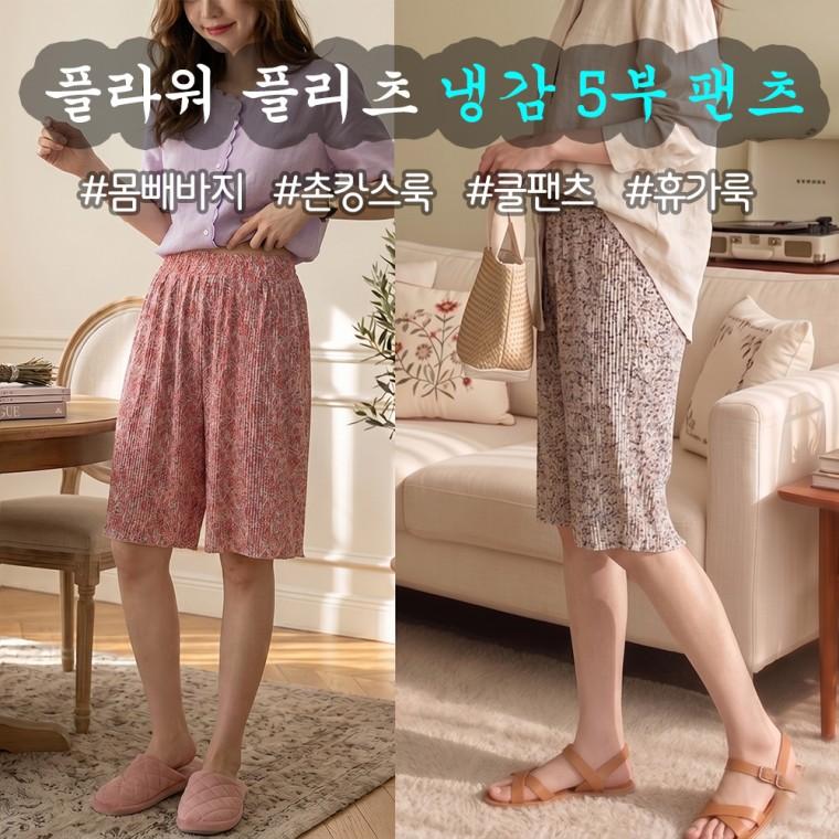 [민메이커] 5부 시원한 몸빼바지 여름 꽃무늬 쿨 여성바지 촌캉스룩 플라워팬츠 플 할머니