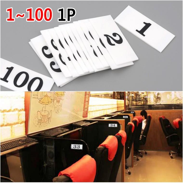 직사각 가로형 아크릴번호판 1P 1 - 100