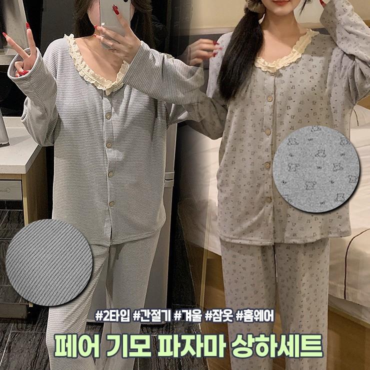 하이뷰 2432 기모 파자마 상하세트 피치기모 곰돌이 스트라이프 줄무늬 레이스 가을 겨울 홈웨어 잠옷