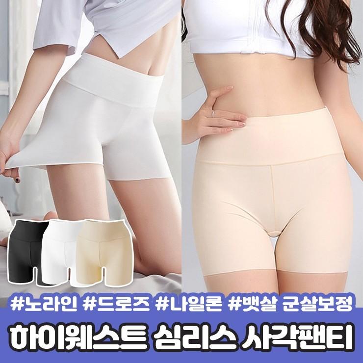 하이뷰 2472 [속바지겸용] 하이웨스트 심리스 사각팬티 노라인  노라인 나일론 면 언더웨어 군살보정