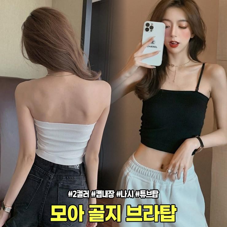 하이뷰 2590 [브라끈set] 골지 브라탑 튜브탑 브라렛 캡나시 크롭 노와이어 스트랩 이너 끈나시 레이어드