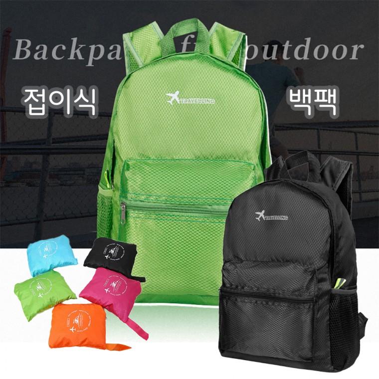 [민메이커]경량 등산가방 등산배낭 접이식백팩 스포츠가방 휴대용 보조 여행용 가벼운 시장 파우치 방수