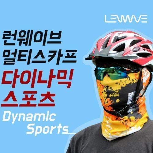 정품 런웨이브 다이나믹 멀티스카프 등산 캠핑 바이크 자전거 두건 마스크