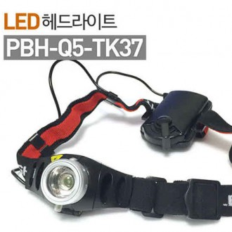 TK37헤드랜턴/Q5 헤드랜턴/LED 후레쉬/후레