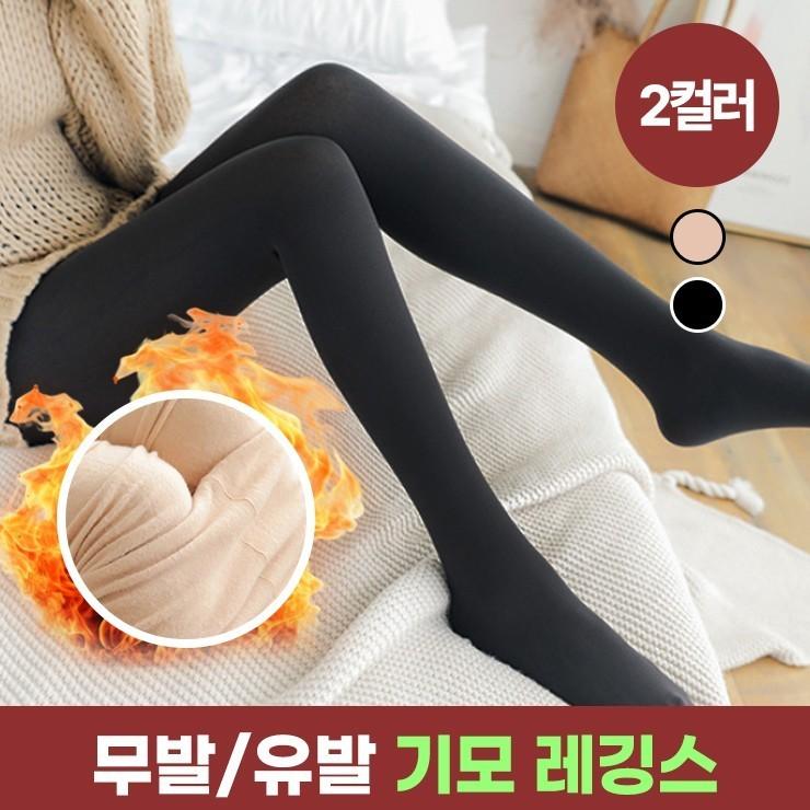 하이뷰 1109 포근 기모 무발&유발 스타킹- 밍크 고밀도 기모레깅스 무발 레깅스 피치기모 겨울