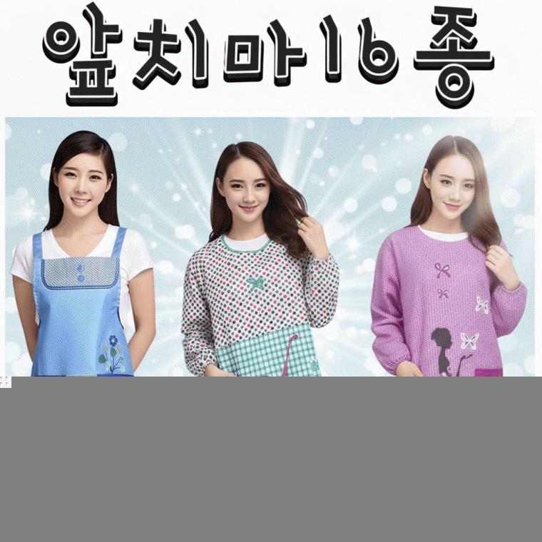 앞치마 16종 l 방수앞치마 l 원피스앞치마 김장앞치마