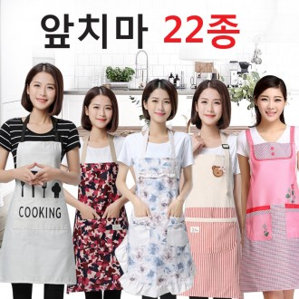 플라워앞치마 22여종 l 밀리터리 l 쿠킹 l 방수앞치마