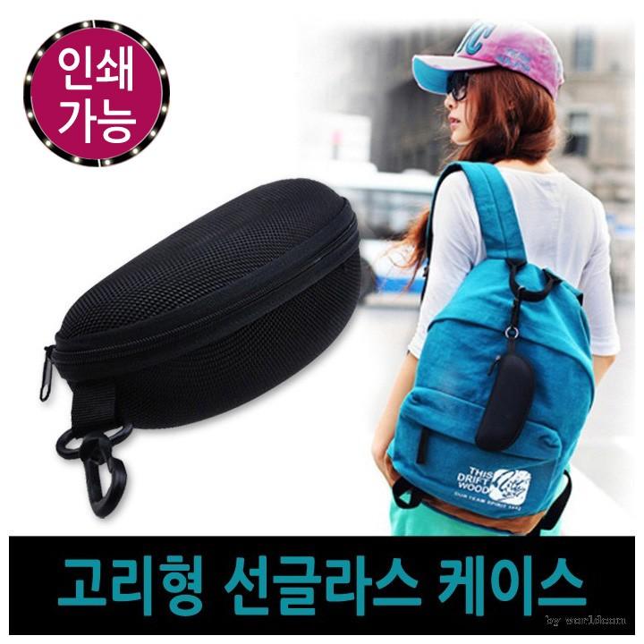[월드온] 고리형 선글라스 하드 케이스 안경집 안경케이스 지퍼형 안경파우치 걸이 휴대용 안경백 안경통보