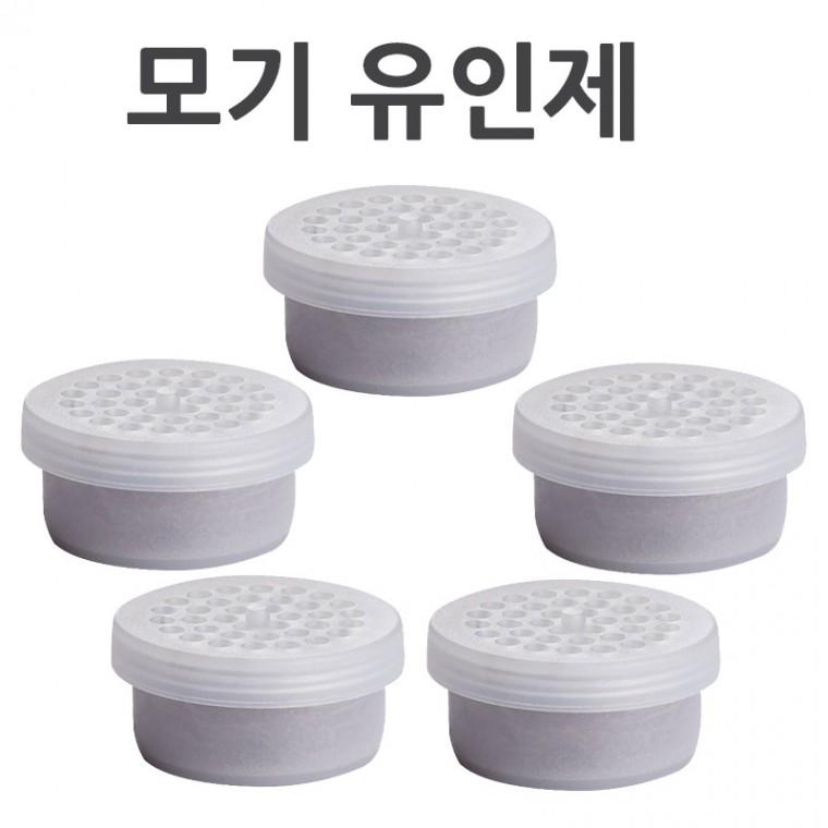 모기포집기용 5개 세트 모기 유인제 모기퇴치기 / 모기퇴치기 / 모기트랩 3-4주사용