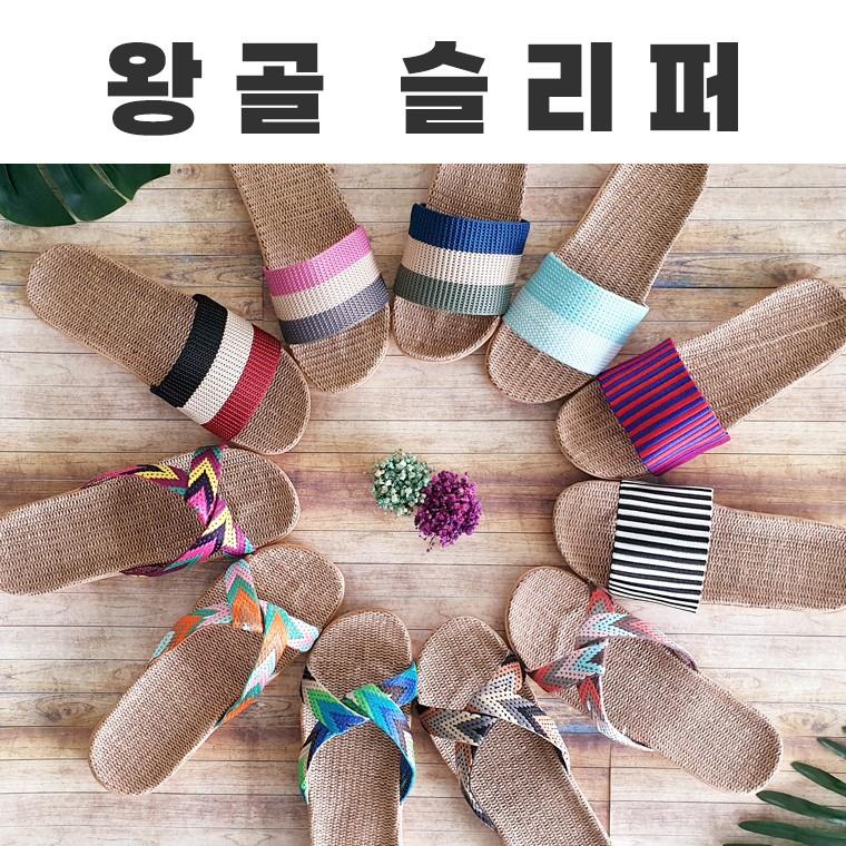 [ANB7]왕골슬리퍼/거실화/바캉스용품/EVA/실내화/사은품/판촉물/신발