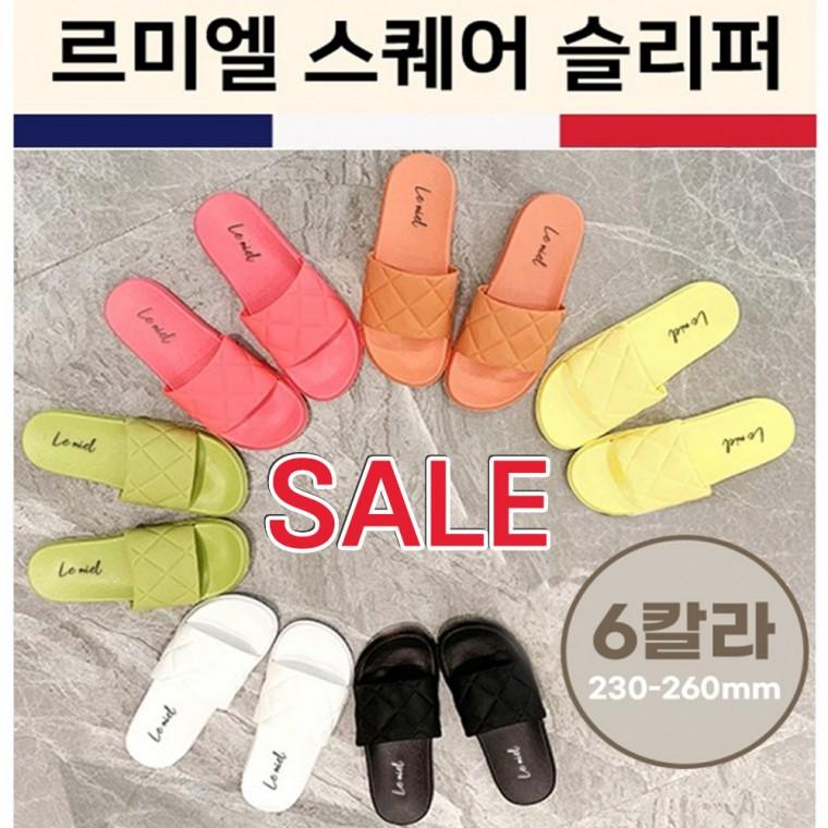 [ANB7]땡처리/스퀘어슬리퍼/패션슬리퍼/바캉스용품/실내화/신발