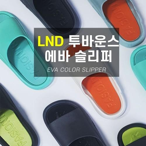 투톤컬러 투바운스 EVA 슬리퍼 실내화 쿠션 층간소음방지 멀티 비치 슬리퍼 거실화