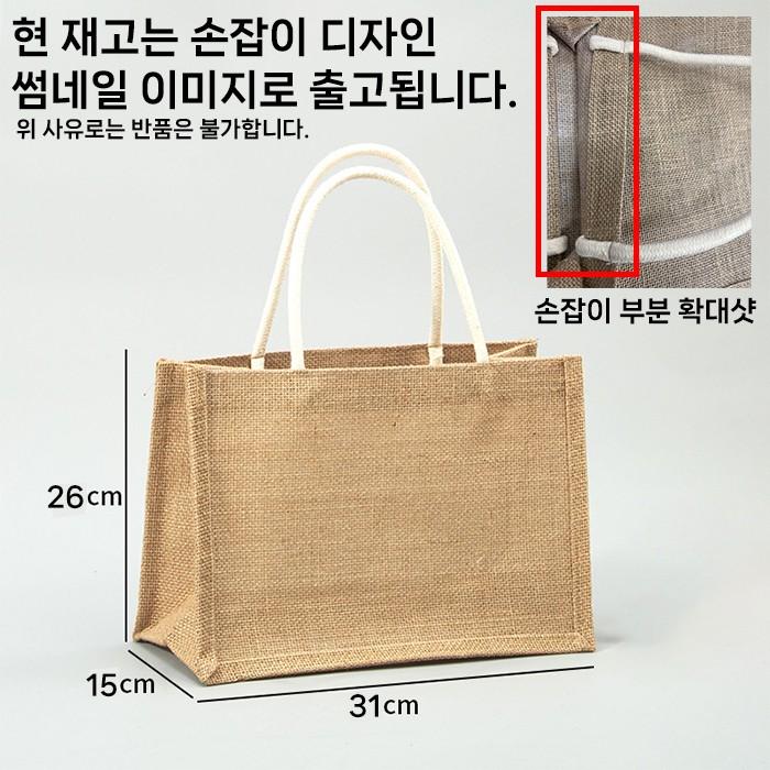 [월드온] 캐쥬얼 린넨 삼베 토트백 에코 리넨 쇼핑백 선물 여행용가방 장바구니 시장 여행 데일리 가방 백