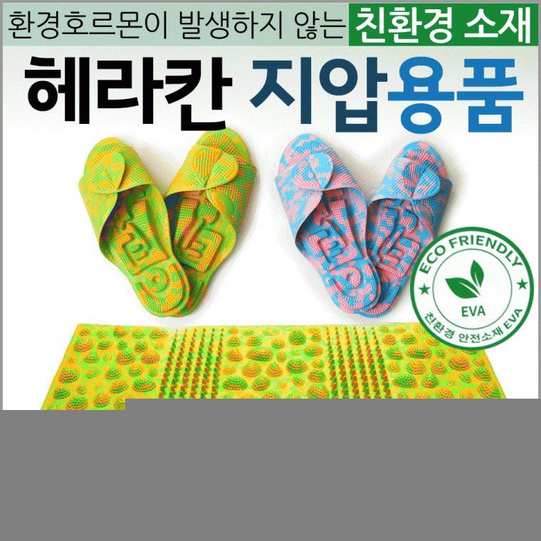 주방매트 [헤라칸지압용품모음]주방매트/발주방매트/주방매트/슬리퍼/지압슬리퍼/주방매트/발매트/지압매트