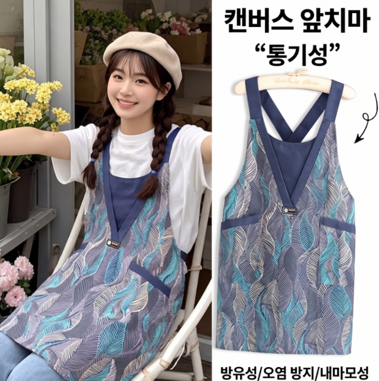 [cm00542] 새로운 얼룩 방지 캔버스 앞치마 가정 주방 요리에 적합하며 허리끈이 있고 귀엽습니다. 성인 작
