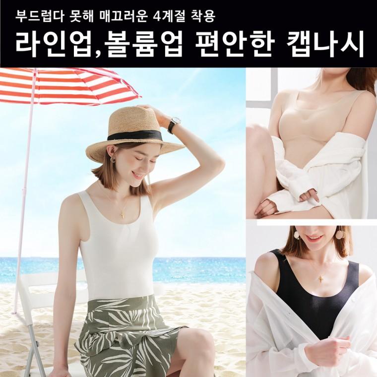 볼륨업 라인업 편안한 캡나시 하루종일 캡나시 심리스캡나시
