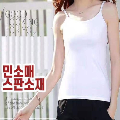 빅사이즈 프리사이즈 사방스판 여성 슬림 끈나시 민소매 이너티 여자나시 여성나시