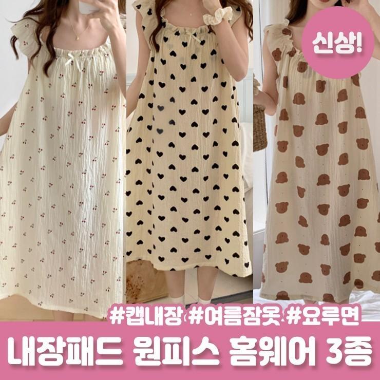 하이뷰 2665 [내장패드] 드리밍 요루면 나시 원피스 파자마 홈웨어 요루 잠옷 여름 면 체리 곰돌이 하트