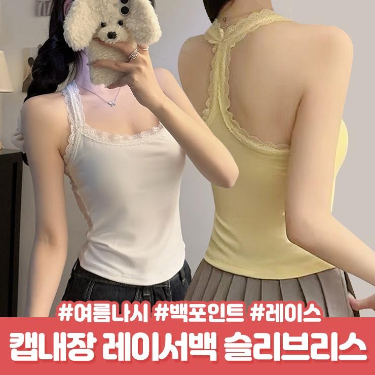 하이뷰 2740 [캡내장] 에이드 레이스 백포인트 나시 슬리브리스 홀터넥 끈나시 민소매 레이서백 캡나시 내