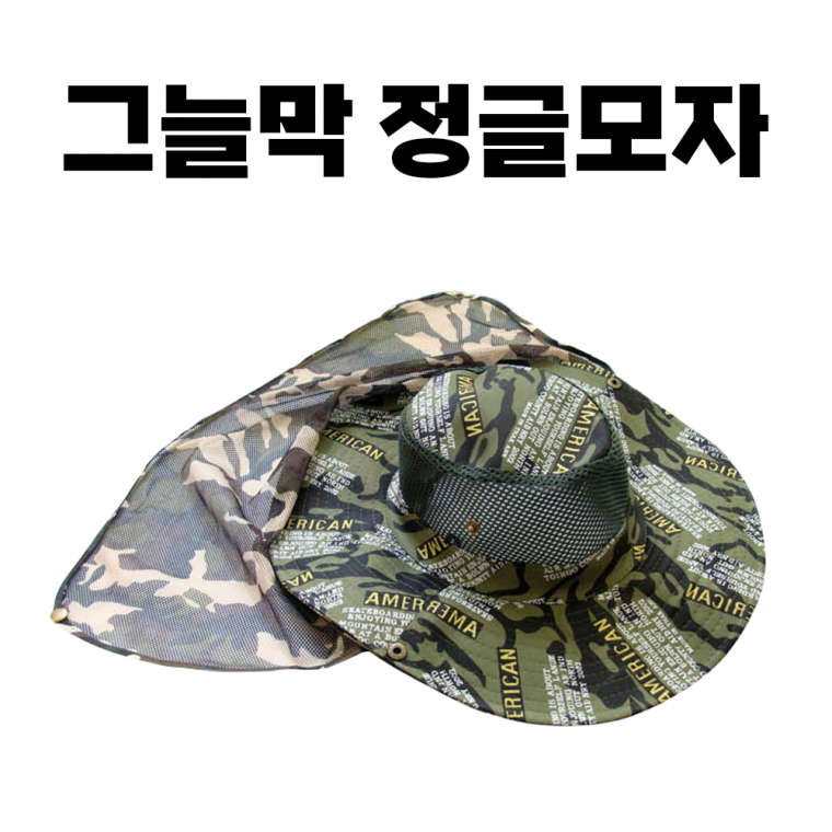 [그늘막 정글 모자] 매쉬 등산 모 작업 벙거지 사파리 낚시 여성 남성 농사 물놀이 [동해상사]