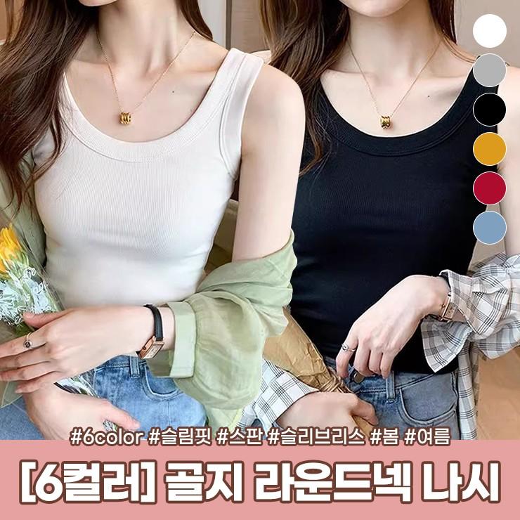 하이뷰 3079 [6컬러] 리엔 골지 라운드넥 슬림핏 나시