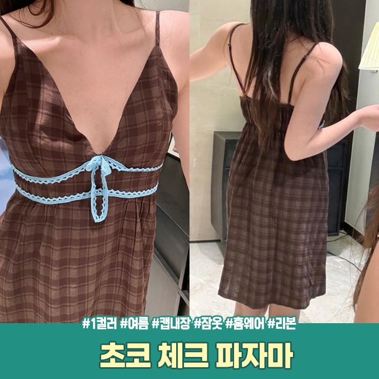 하이뷰 3128 초코 체크 파자마 원피스 홈웨어
