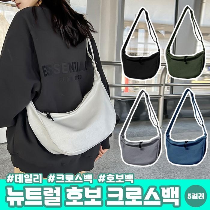 뉴트럴 호보 크로스백 5color / 남녀공용 데일리 스쿨백