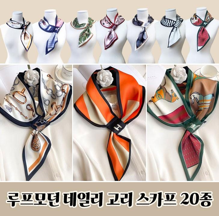 루프모던 데일리 고리 스카프 20종 (14*77) 가을스카프/고리스카프/데일리스카프