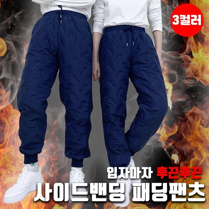 사이드밴딩 패딩팬츠 (3컬러/2타입) / 방한바지 패딩바지 겨울바지 사이드밴딩