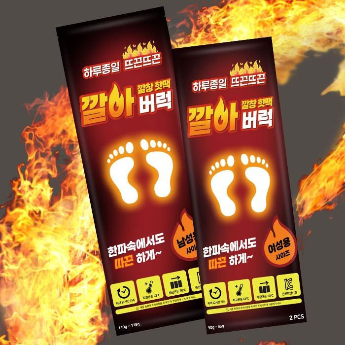 깔아버럭 발열 깔창핫팩 남성용/여성용 2사이즈 (2개입) / 깔창형 핫팩 발난로 고품질 남여 발핫팩