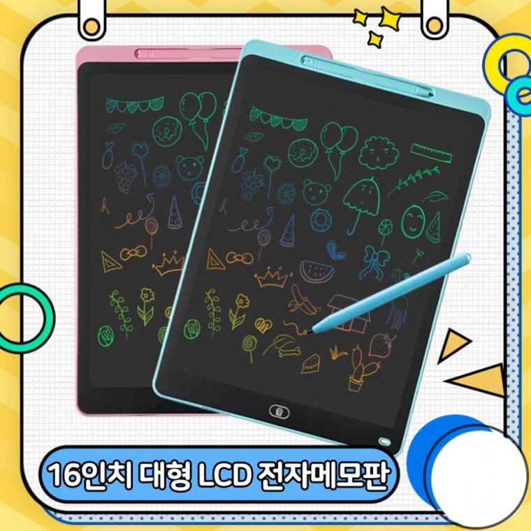 LCD 전자 칠판 노트 드로잉 메모 스마트 패드 그림판 필기보드 스케치 16인치