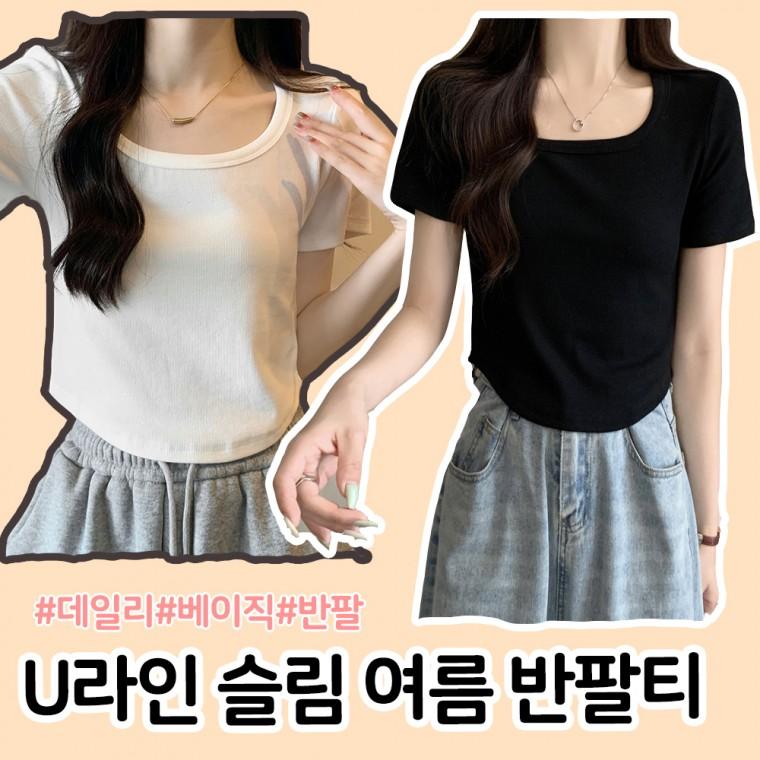 티셔츠 반팔 여름 여성 U 넥라운드 슬림 데일리 베이직 이너 기본티 레이어드