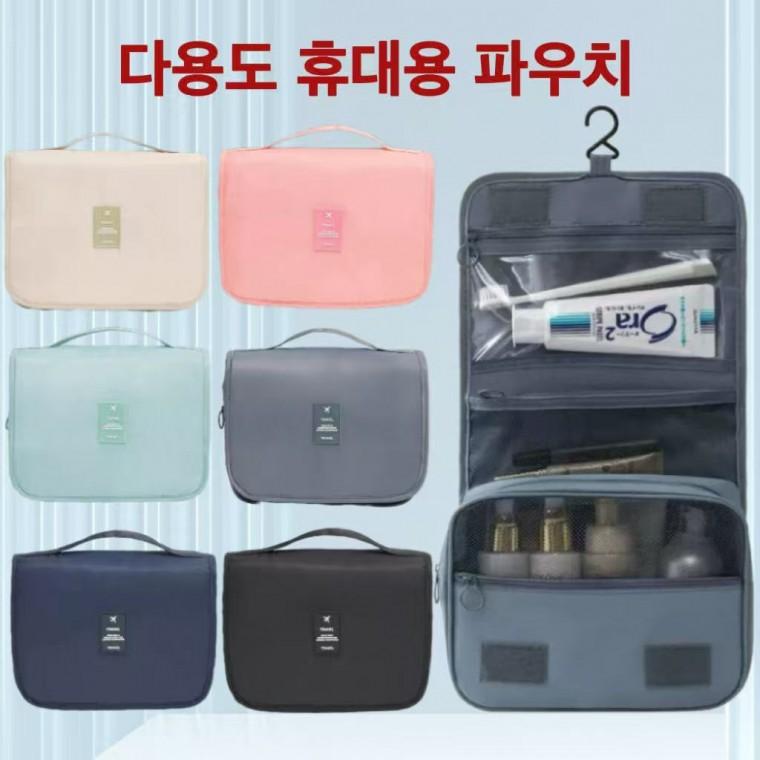 세면파우치 여행용파우치 화장품 파우치 다용도 휴대용 파우치 벽걸이 방수 목욕 세면 백 가방 (인쇄가능)
