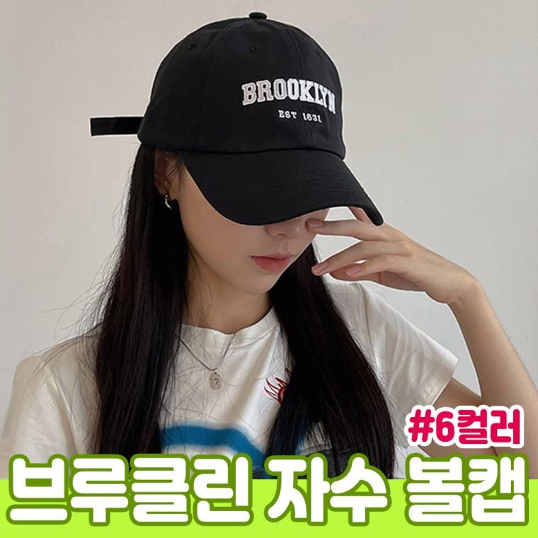 브루클린 자수 볼캡 6color / 남녀공용모자 캡모자