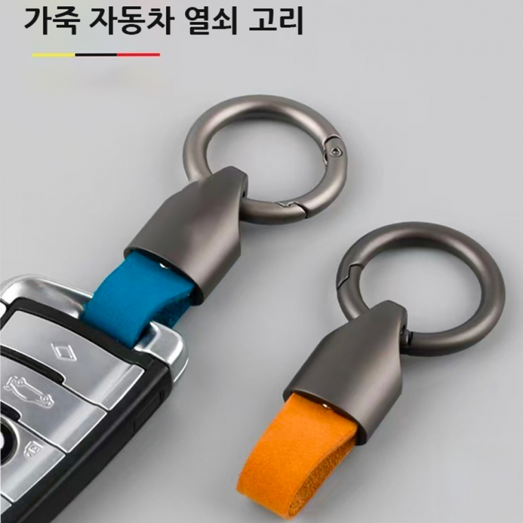 [cm00265]자동차 가죽 키홀더/차량용 키링/열쇠고리/소품걸이 후크