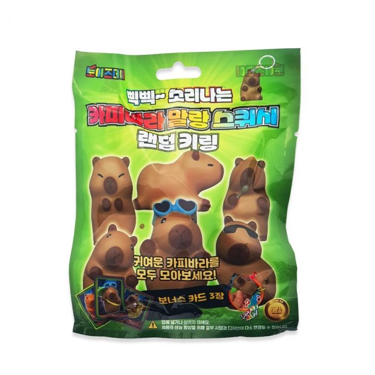 카피바라 말랑 스퀴시 랜덤 키링 1개