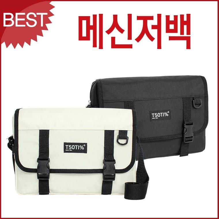 블루캣츠 미콘 22014 남녀공용 메신저백 데일리 방수 크로스백