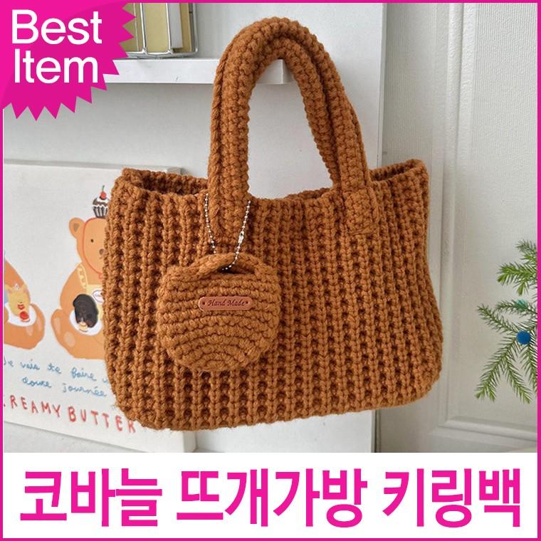 블루캣츠 미콘 23638 여성 캐주얼 코바늘 뜨개가방 키링백
